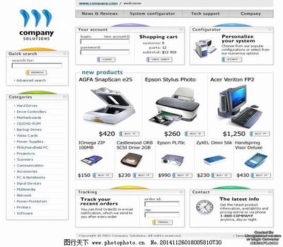 電腦模板 計算機設備的基石與應用